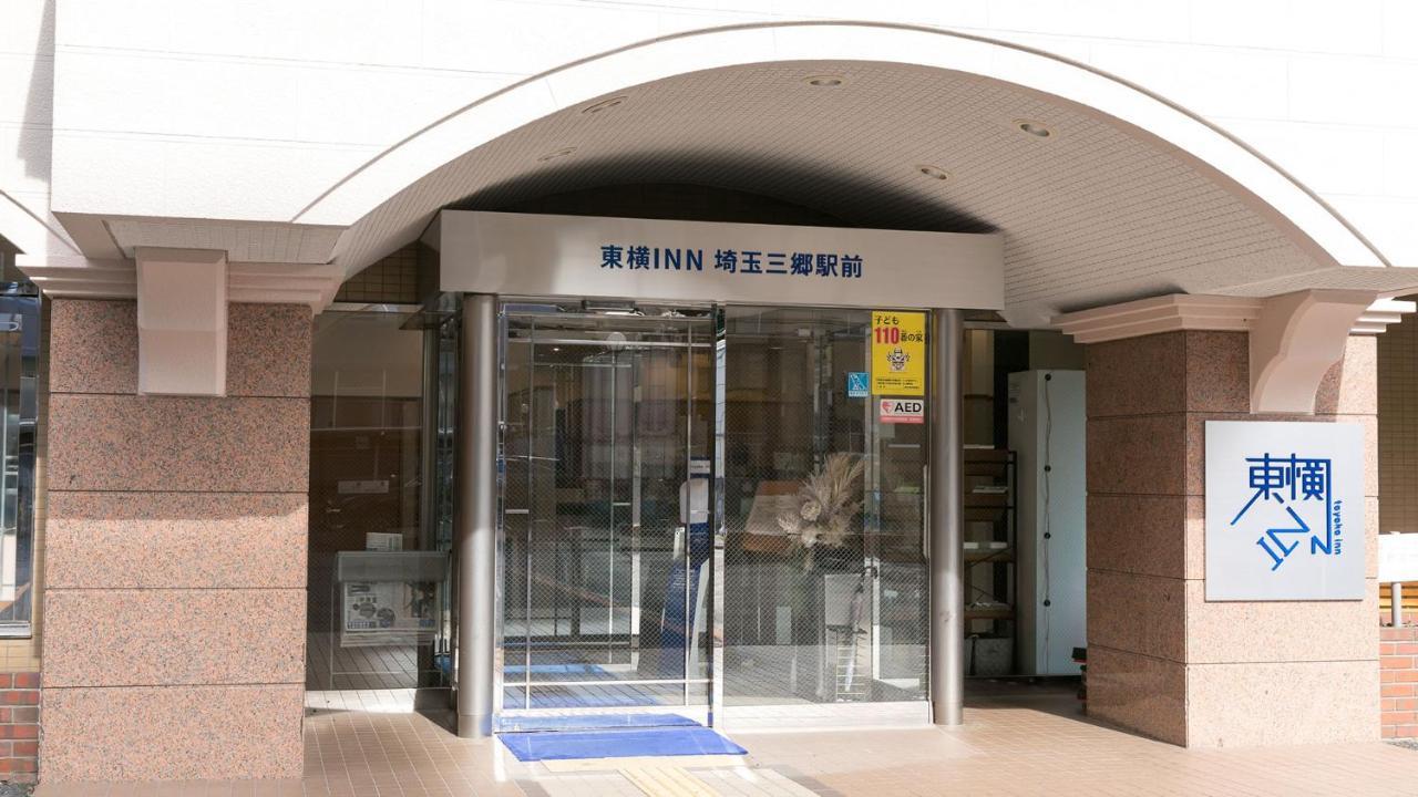 Toyoko Inn Saitama Misato Ekimae Экстерьер фото
